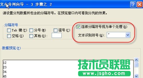 Excel批量删除数字单元格前的撇号4