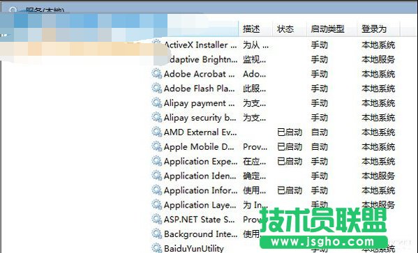 找到Windows Backup服务