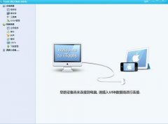 iTools升级刷机不用愁 资料恢复轻松搞定