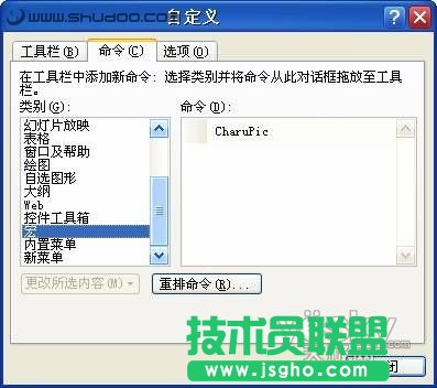 PPT用宏插入不同背景图片 三联教程