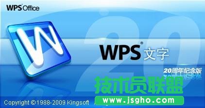 WPS2009个人版三大新功能实战评测