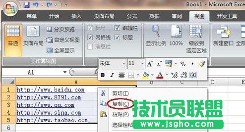 Excel中如何批量取消超链接3