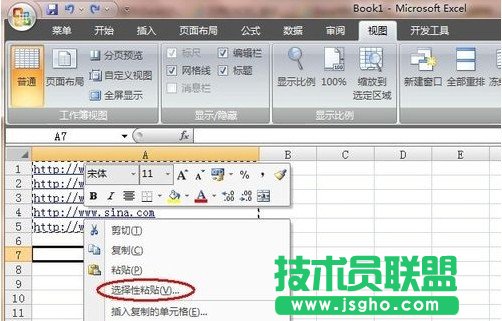 Excel中如何批量取消超链接4