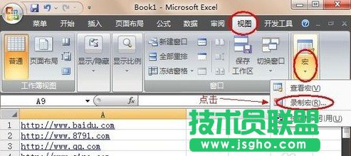 Excel中如何批量取消超链接8
