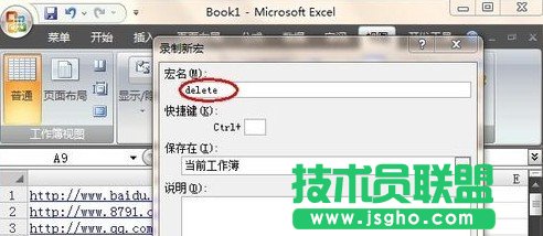Excel中如何批量取消超链接9
