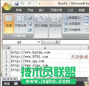 Excel中如何批量取消超链接1