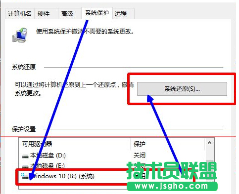 win10还原点如何还原系统教程