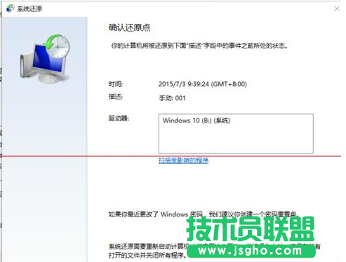 win10还原点还原系统教程