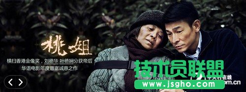 年度催泪大作 风行看《桃姐》独品温情 三联教程