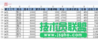 Excel如何批量插入表头  三联