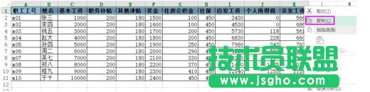 Excel如何批量插入表头3
