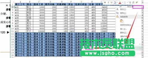 Excel如何批量插入表头6