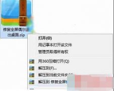 Win10系统玩英雄联盟LOL会自动退到桌面的故障原因及解决方法