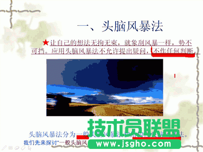 在WPS演示中使用荧光笔的使用技巧