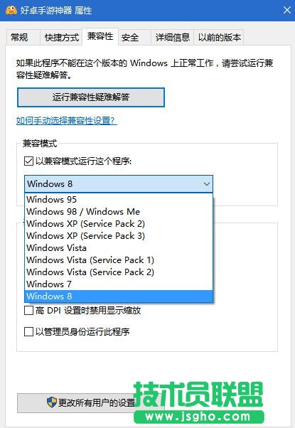 Win10系统无法打开软件提示文件丢失如何解决 三联