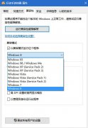 Win10系统无法打开软件提示文件丢失如何解决