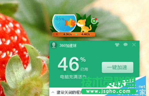360加速球怎么更换皮肤 