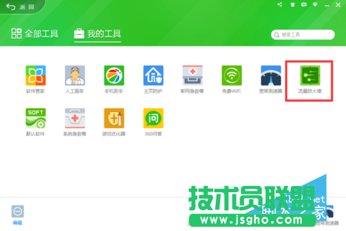 360加速球怎么更换皮肤 