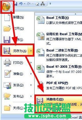 怎样将Excel中的联系人导入到邮箱3