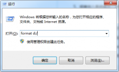 win7系统D盘不能格式化的解决方法