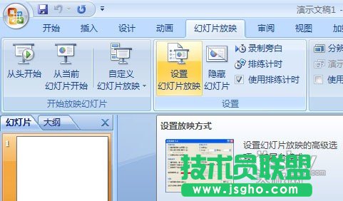 PPT幻灯片手动翻页设置技巧 三联教程