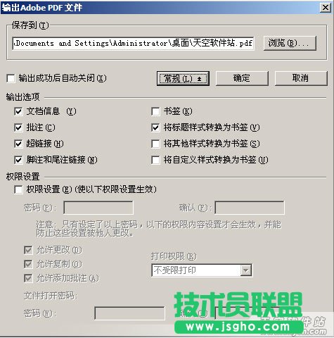 WPS 特色功能介绍