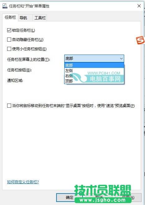 Win10任务栏怎么隐藏 详解Win10任务栏设置方法