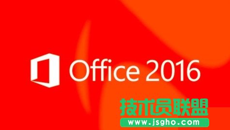 Office2016更新了什么 三联