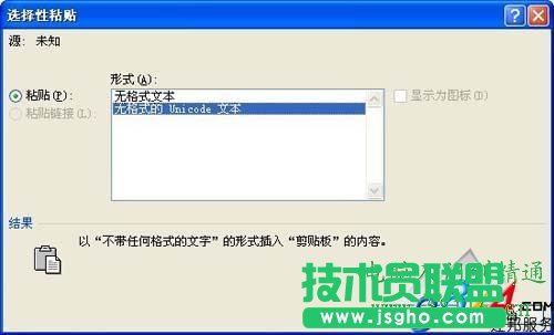 Word2010过滤网页上的超链接和图片方法