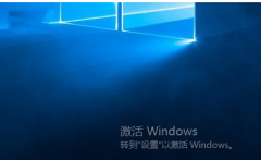 如何查看Win10系统是否为正版系统