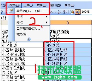 如何为Excel批量加前缀或后缀2
