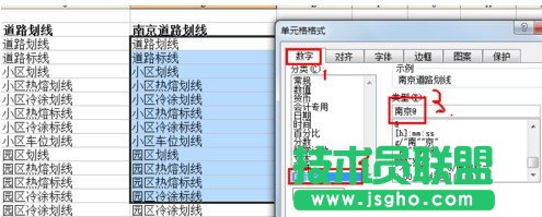 如何为Excel批量加前缀或后缀3