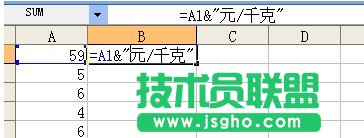 如何为Excel批量加前缀或后缀5