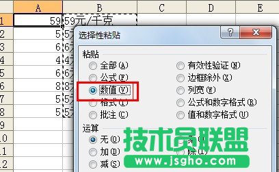如何为Excel批量加前缀或后缀9