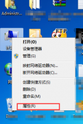 win7最佳性能设置方法