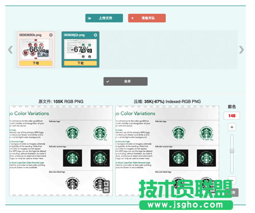 在线图像压缩