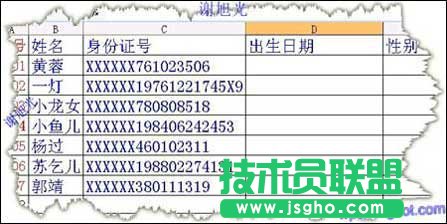 在wps表格中输入身份证号