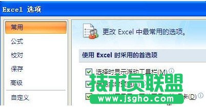 如何打开Excel2007代码编辑器窗口3