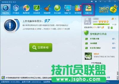 关闭360网盾的方法