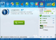 360网盾如何关闭？
