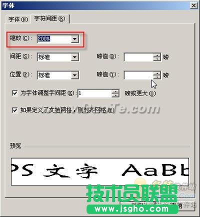 小试牛刀 教你用WPS来造字