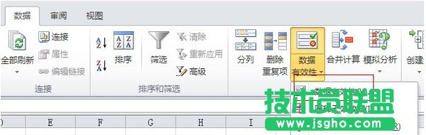 Excel怎么创建下拉列表2