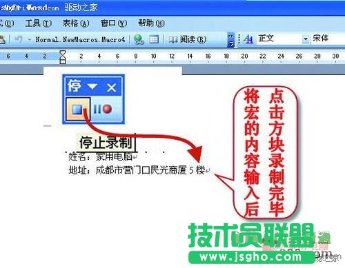 用好Word宏技术 为文档添加个性化落款