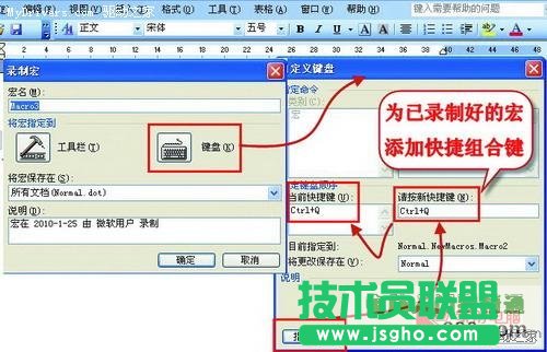 用好Word宏技术 为文档添加个性化落款
