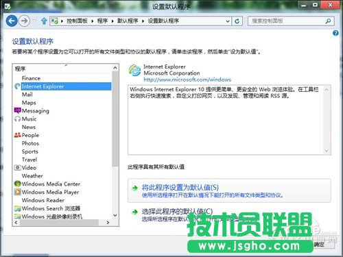 Win8 RP版问题解答