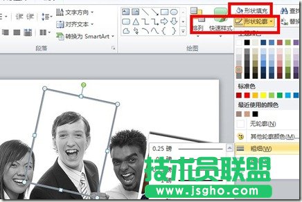 PPT文档实用美化技巧 三联