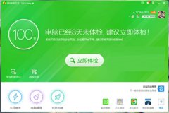 360安全卫士安仔小精灵在哪里？