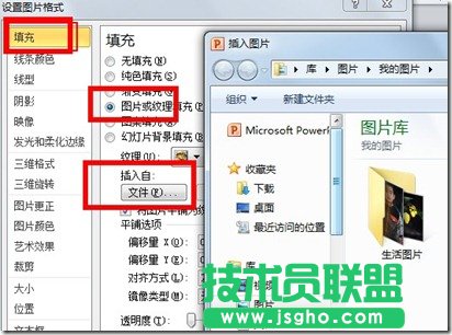 PPT文档实用美化技巧
