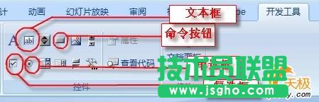 用PPT做多种类型的交互练习题 三联