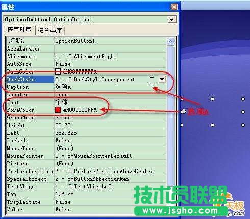 用PowerPoint做多种类型的交互练习题